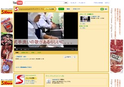 肉のスズキヤ動画サイト