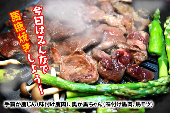 遠山郷の鹿肉 もみじ肉 で馬鹿鍋はいかがですか 天然ジビエと珍しいお肉通販 肉のスズキヤ