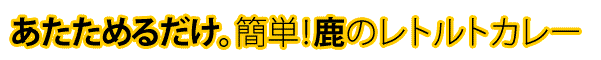 うずらの鳴き声が御吉兆