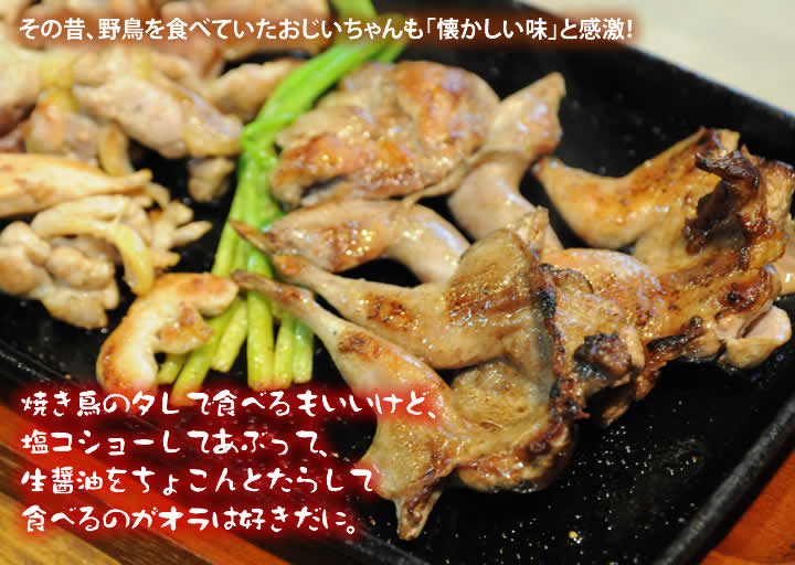 御吉兆 うずら肉 うずらの通販 天然ジビエと珍しいお肉通販 肉のスズキヤ