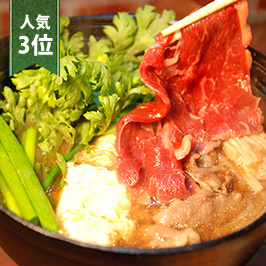 【3位】遠山ジビエ すき焼きセット