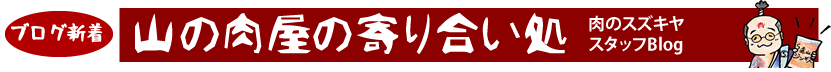 ブログ新着情報