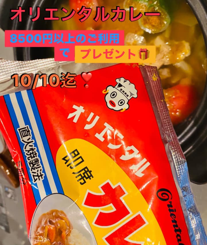 オリエンタルカレープレゼント！おすすめのカレー料理の紹介