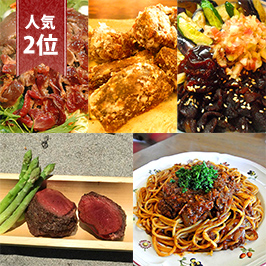 【2位】本格食材 鹿ジビエセット