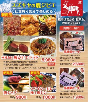 2019 冬のギフト お肉特選