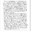2022年3月お便り