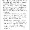 2022年4月お便り