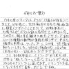 肉のスズキヤ 若旦那のお便り
