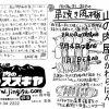 肉のスズキヤ 串焼き