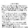 西郷直次郎　鶏のきんかん 若旦那のお便り