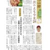 よもやま話 羊肉の日