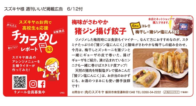 猪ジンレシピ 揚げ餃子