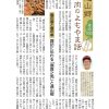 よもやま話 肉のスズキヤ