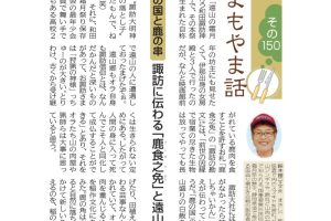 よもやま話　肉のスズキヤ　