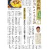よもやま話 肉のスズキヤ