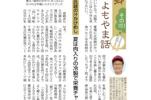 よもやま話　肉のスズキヤ