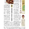 よもやま話 肉のスズキヤ