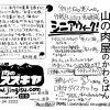 肉のスズキヤ レバー
