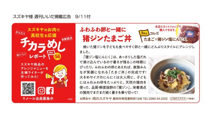 ジンギスリポート