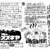 山の肉屋のかわらばん 肉のスズキヤ