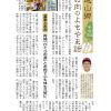 よもやま話 肉のスズキヤ
