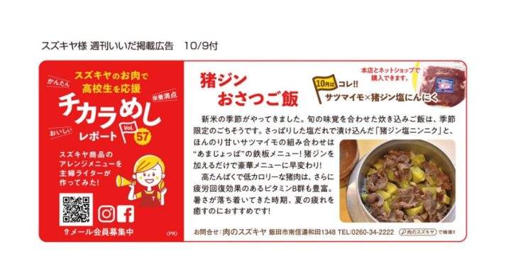 ジンギスリポート