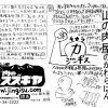 山の肉屋のかわらばん 遠山ジンギス