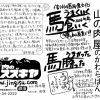 山の肉屋のかわらばん　肉のスズキヤ