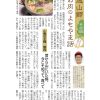熊肉　よもやま話