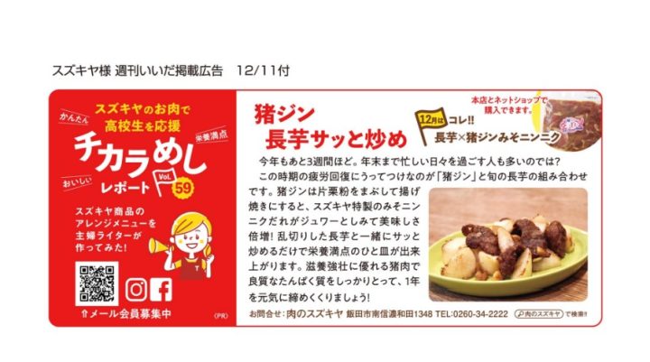 ジンギスリポート
