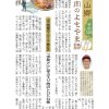 よもやま話 猪の煮込み