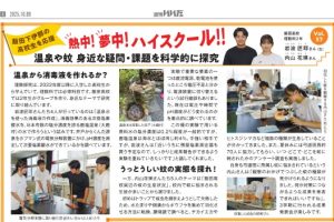 飯田市　高校生
