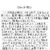 若旦那のお便り 遠山郷