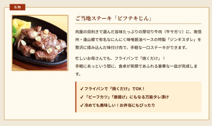 ビフテキ ビーフステーキ