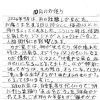 若旦那のお便り　肉のスズキヤ