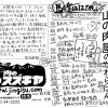 山の肉屋のかわらばん　肉のスズキヤ