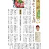 馬鹿鍋 よもやま話