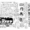 山の肉屋のかわらばん 肉のスズキヤ