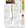 よもやま話