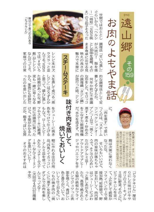 よもやま話