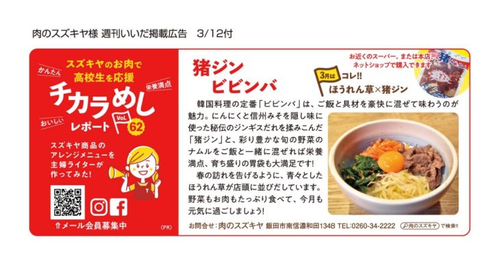 ジンギスリポート