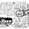 山の肉屋のかわらばん　肉のスズキヤ