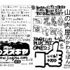 山の肉屋のかわらばん