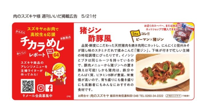 ジンギスリポート