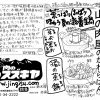 ジビエしゃぶしゃぶ用 山の肉屋のかわらばん