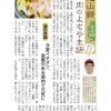 よもやま話　肉のスズキヤ
