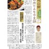 よもやま話