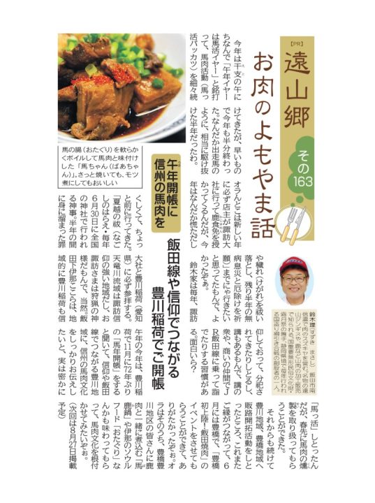 よもやま話