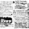 山の肉屋のかわらばん