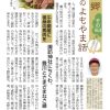 よもやま話